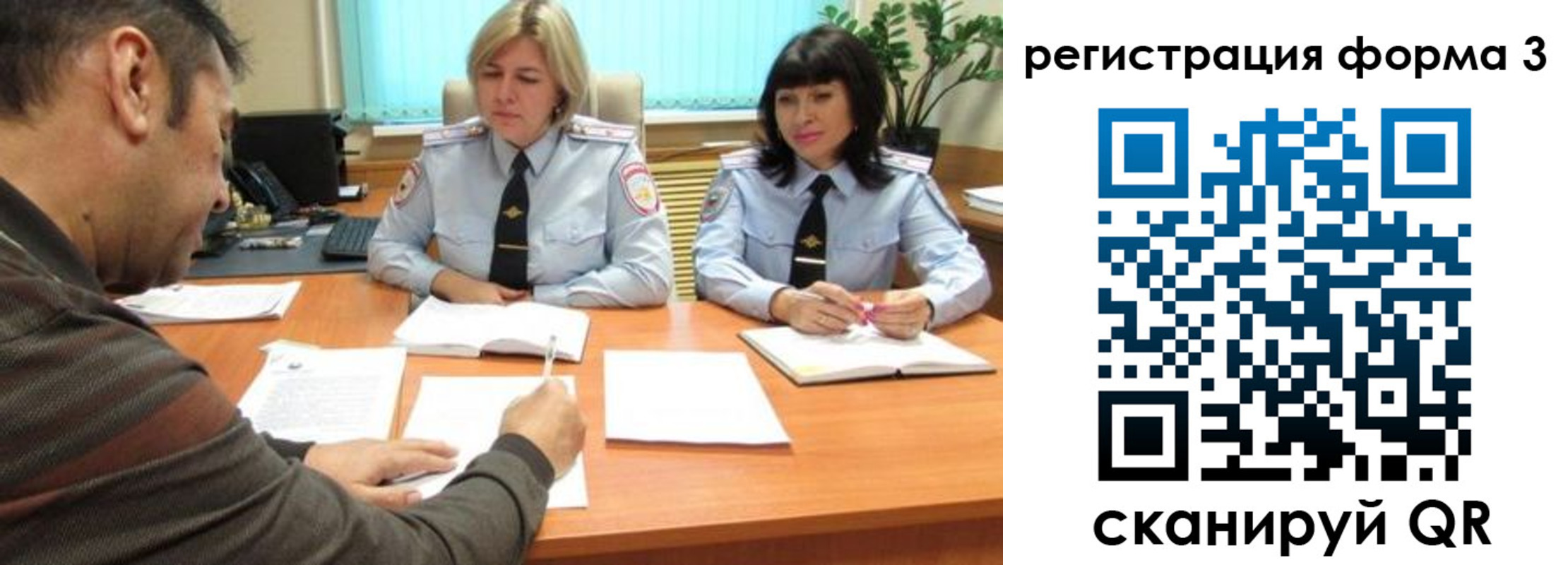 временная регистрация госуслуги в Свободном