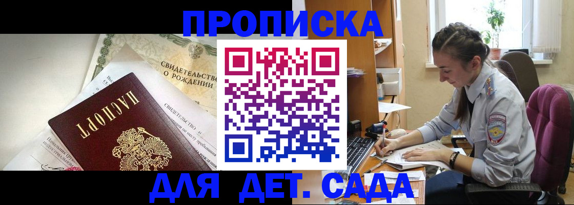прописка поиск в Свободном
