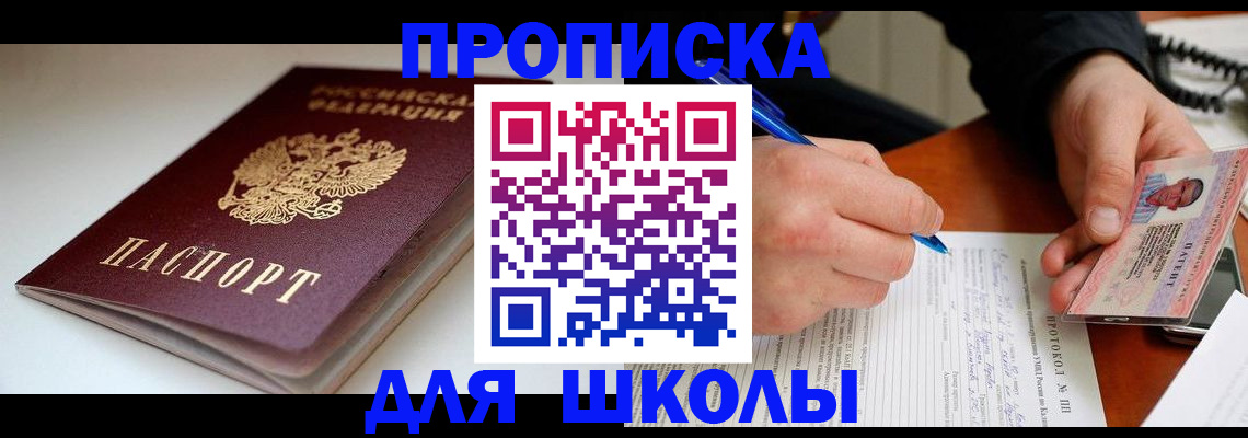 временная регистрация гарантия в Свободном