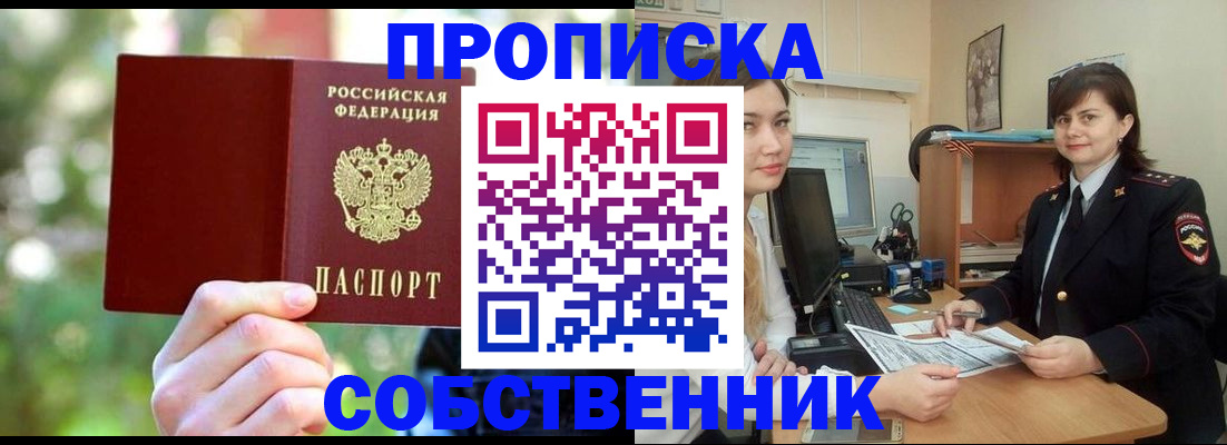 прописка иностранных граждан в Свободном