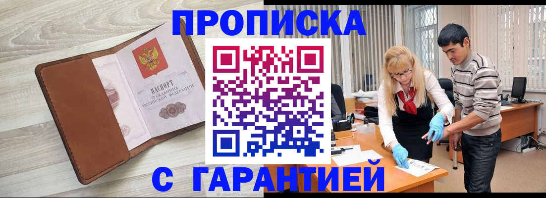 миграционный учет в Свободном