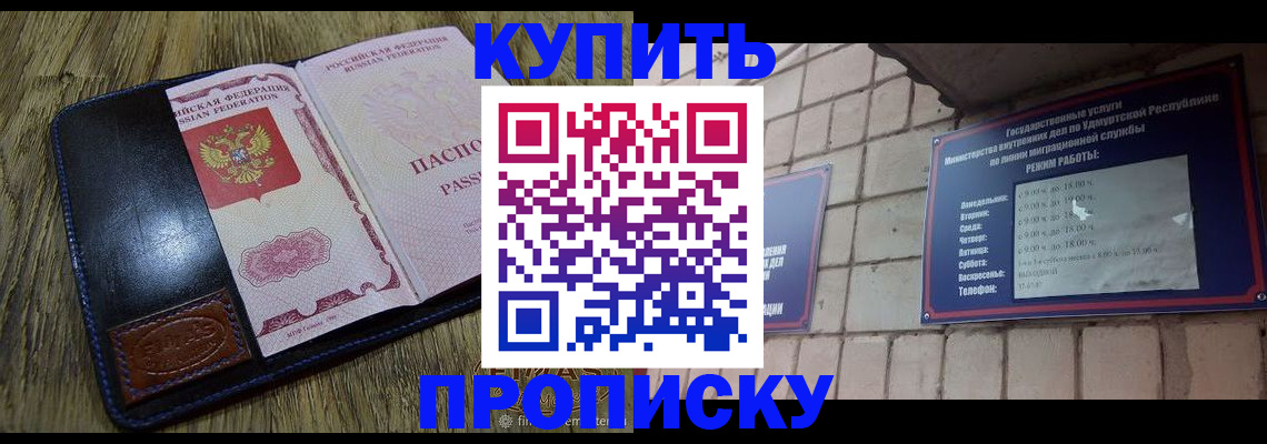 временная регистрация надежно в Свободном